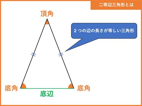 各種三角形|三角形の定義と定理 ～e学ぼ～